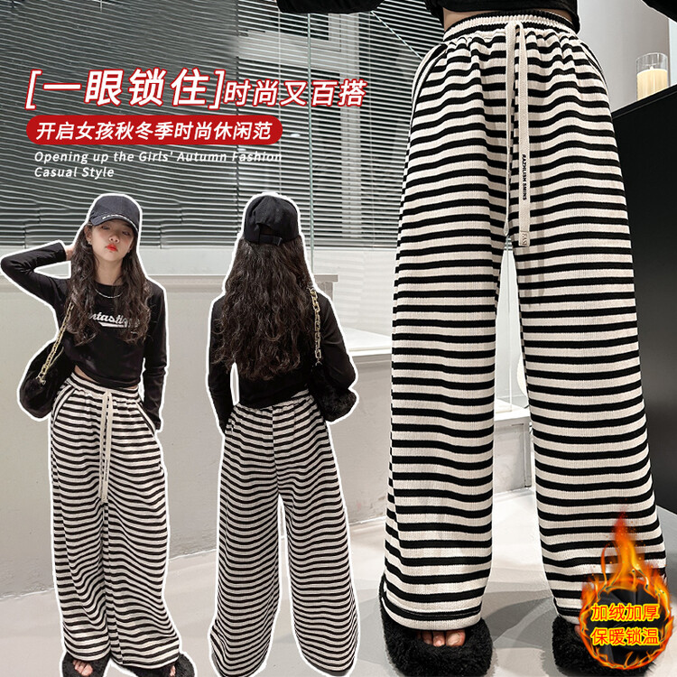 洋气宽松女童冬款加绒条纹阔腿裤秋冬女孩黑白儿童直筒长裤