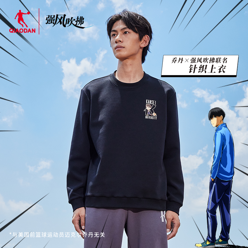 强风吹拂IP联名运动长袖男2024秋季新款透气卡通长袖针织上衣