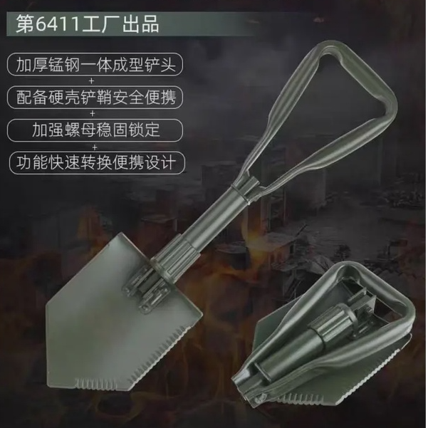 6411工厂Q002A多功能工兵铲折叠铲户外装备车载应急装备