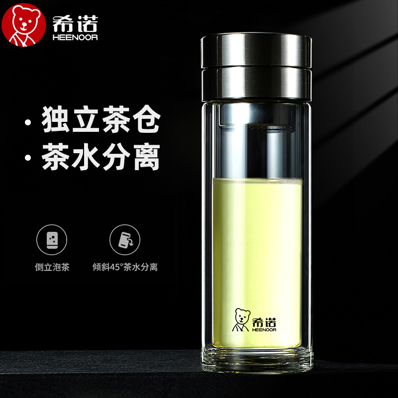 希诺玻璃杯高颜值水杯男款泡茶杯子网红爆款2025最新款茶水分离杯