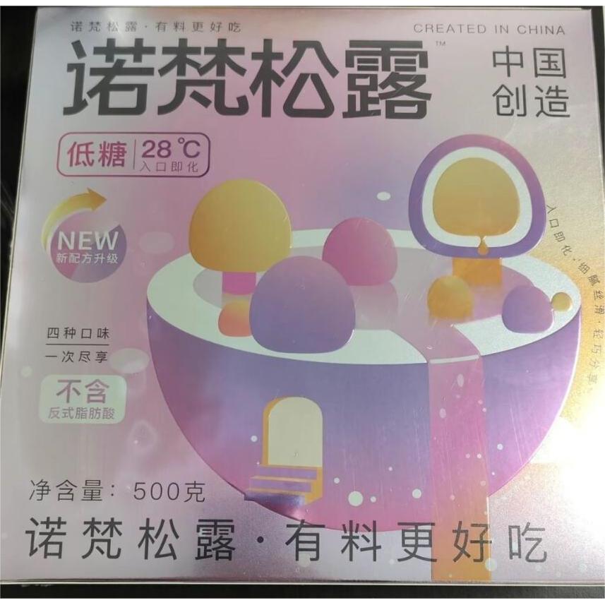 诺梵黑松露巧克力礼盒装喜糖果散装年货零食圣诞节送女友生日礼物