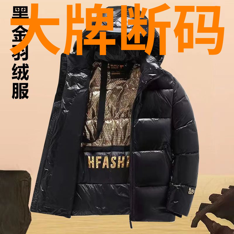 波司豋2023冬季新款黑金连帽白鸭绒服情侣加厚保暖羽绒青年爆款男