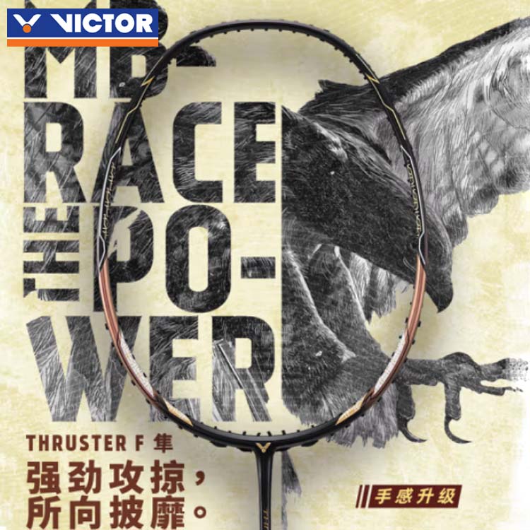 黑金隼 VICTOR威克多羽毛球拍 进攻拍 亨德拉同款 TK-F 隼