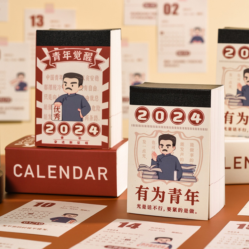 2024年迷你日历青年觉醒年代办公桌面摆件桌历提醒牌创意365天迷