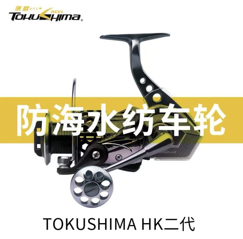 德岛HK二代防海水鱼轮全金属线杯鱼线轮18轴渔轮海钓纺车轮矶钓轮