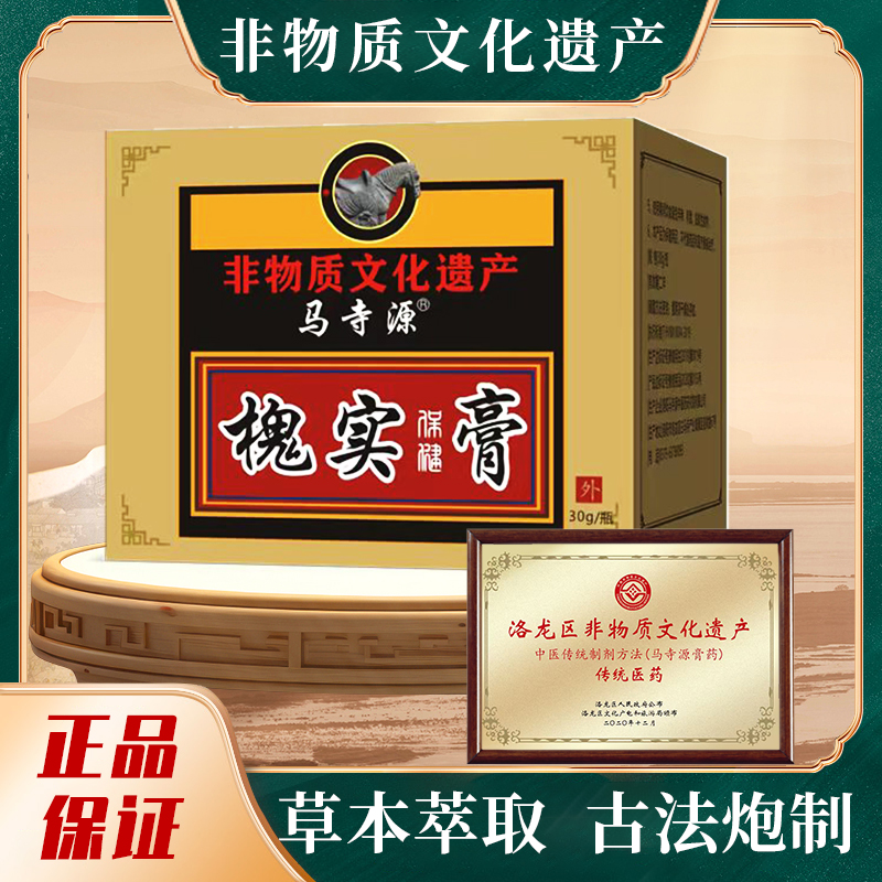 【非遗槐实膏】内外混合型无痔消肉球膏缓解肛周痛痒草本男女通用