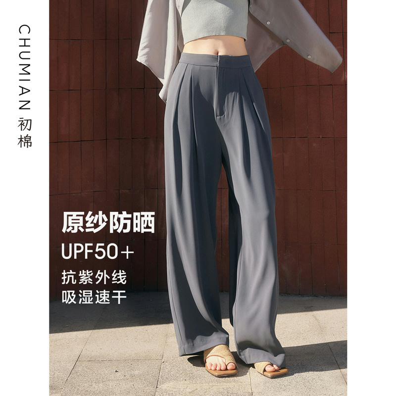 初棉【原纱防晒UPF50+】显瘦高腰设计感人字褶垂感拖地裤352618012