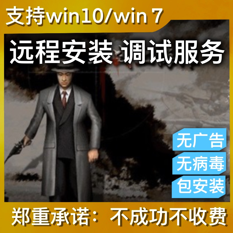 【游戏升级补拍通用链接】pc电脑办公运行服务