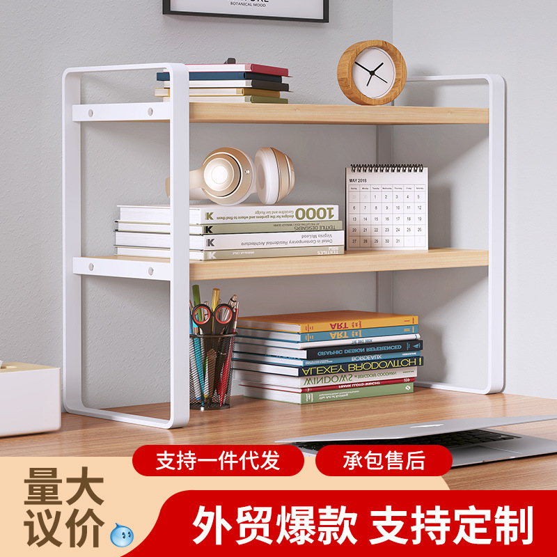 壮百年桌面铁艺书架子桌上多层置物架书本收纳神器宿舍办公室架子