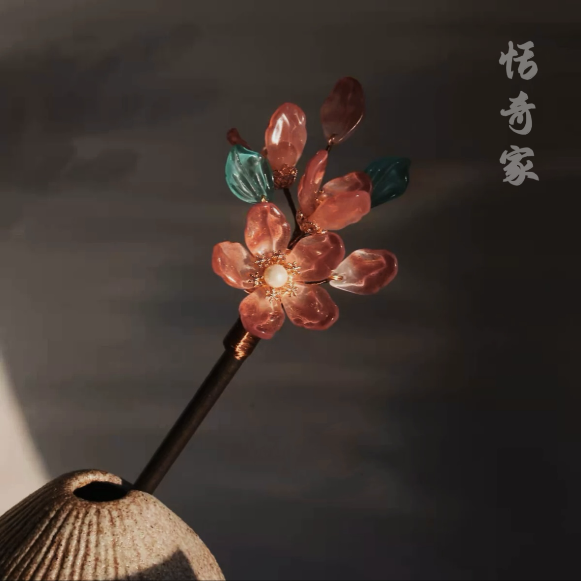 恬奇家1758“橙色海棠”冰透琉璃感花朵木质发簪手工编绳原创设计