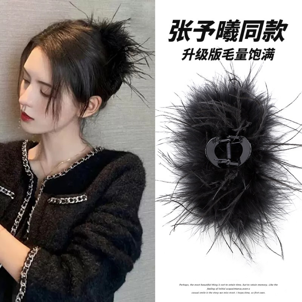 恬奇家5513“鸵鸟毛发夹”韩ins风羽毛抓夹高级感发夹后脑勺毛绒鲨