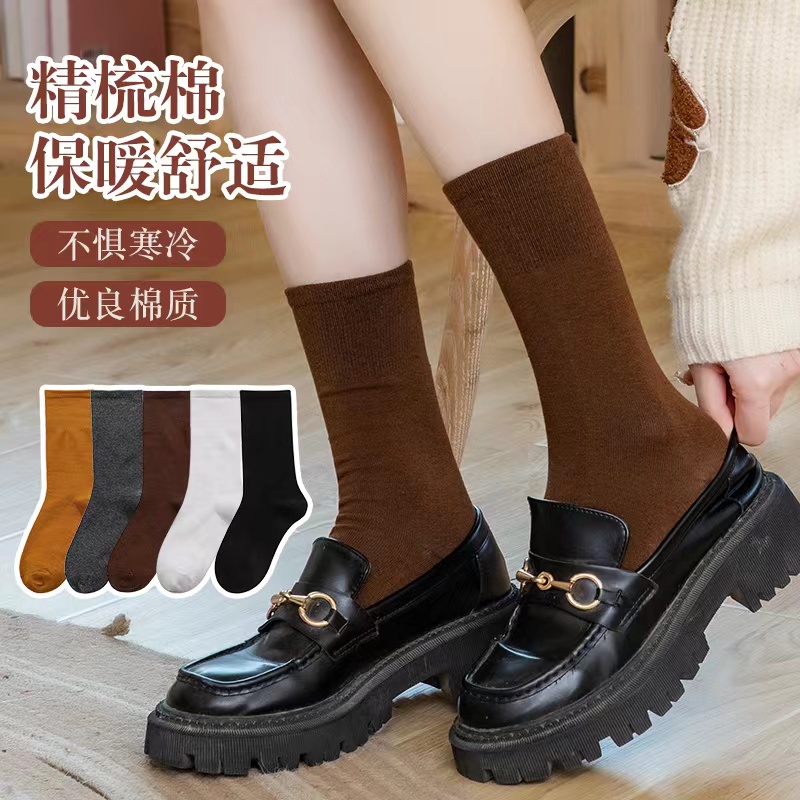 【4双装】堆袜女士中筒袜长袜精梳棉纯色袜秋冬中筒袜jk小腿袜舒适