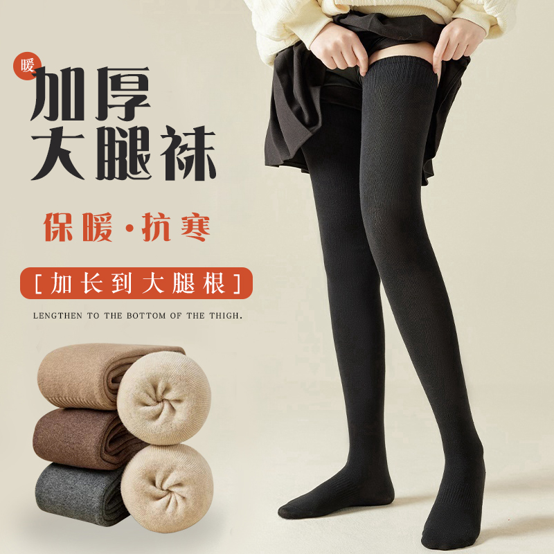 防寒【加厚大腿袜】女冬季过膝长筒袜厚款长袜防滑微压保暖袜高筒袜