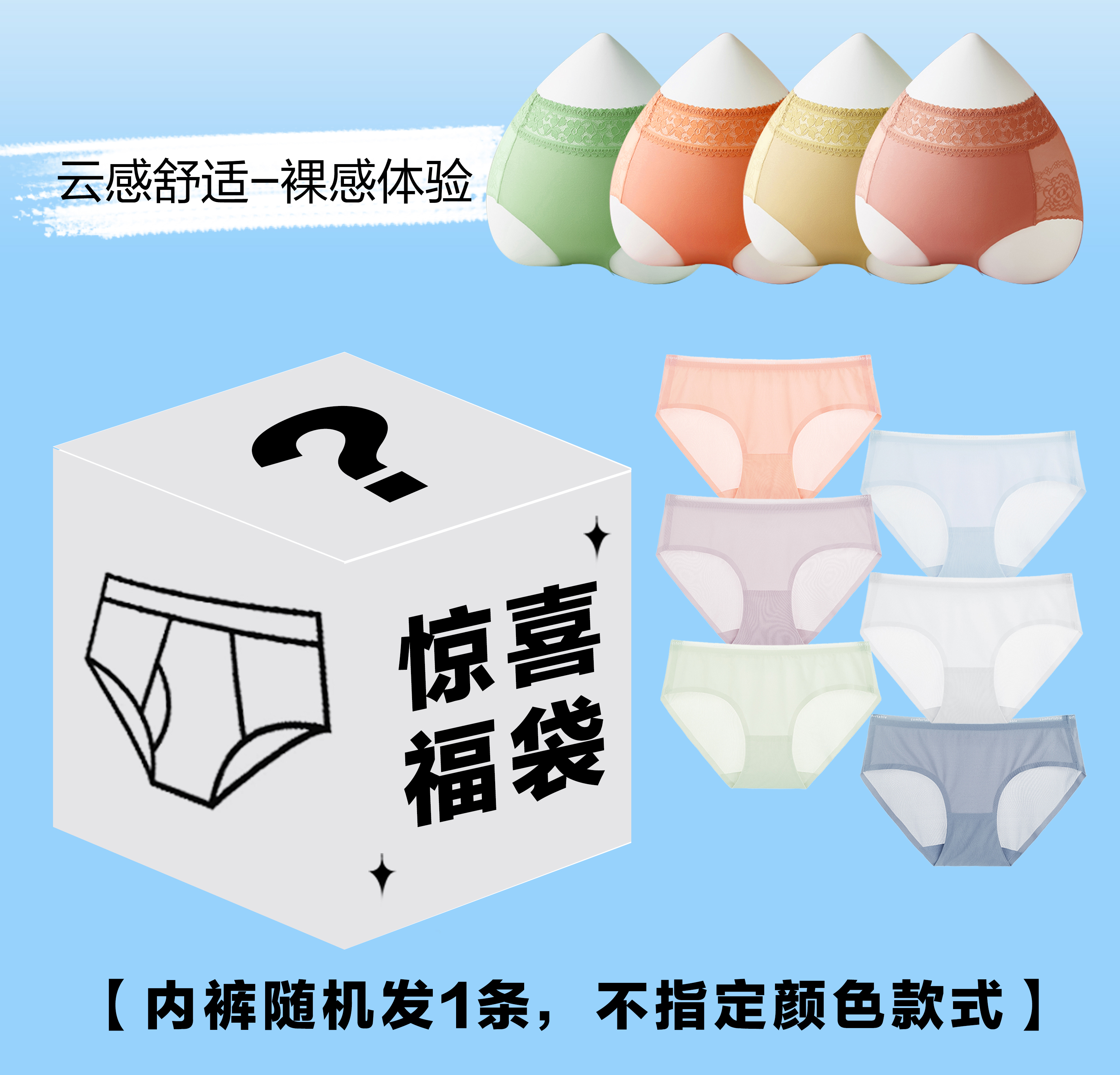 女士内裤颜色款式随机1条装