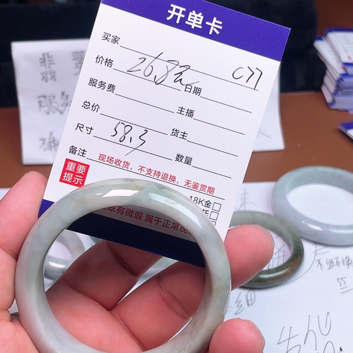 【闪购商品】翡翠手镯未镶嵌