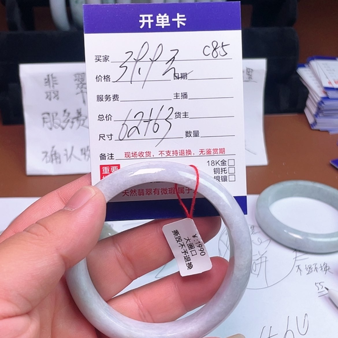 【闪购商品】翡翠手镯未镶嵌