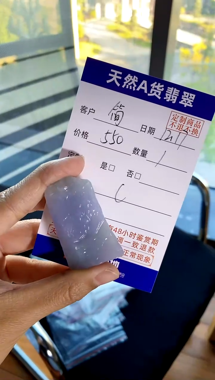 【闪购商品】定制翡翠未镶嵌1