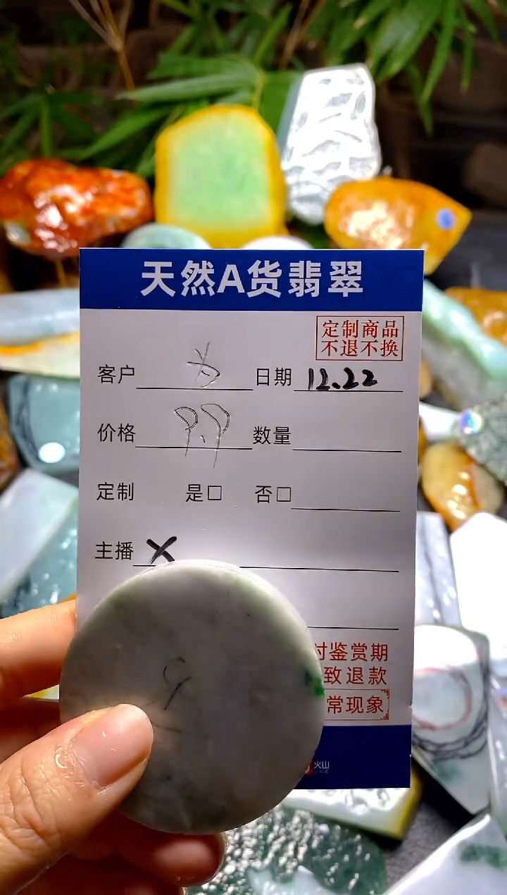 【闪购商品】定制翡翠未镶嵌1