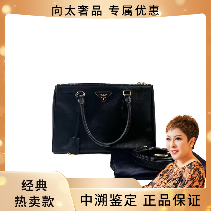 99新 Prada/普拉达 黑金小号杀手包
