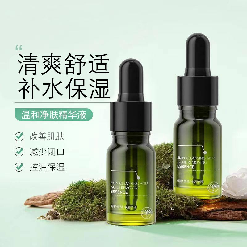 【青春痘黑头闭口粉刺】小绿瓶改善痘痘精华液水杨酸控油祛痘净肤