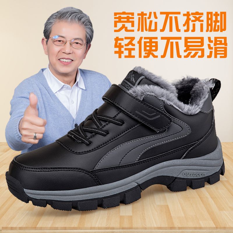 足力健老人鞋冬季加绒爸爸棉鞋保暖加厚防滑软底中老年健步雪地靴