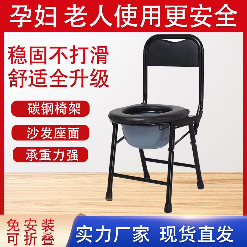 坐便器老人孕妇坐便椅可折叠移动马桶残疾人病人厕椅加厚成人家用