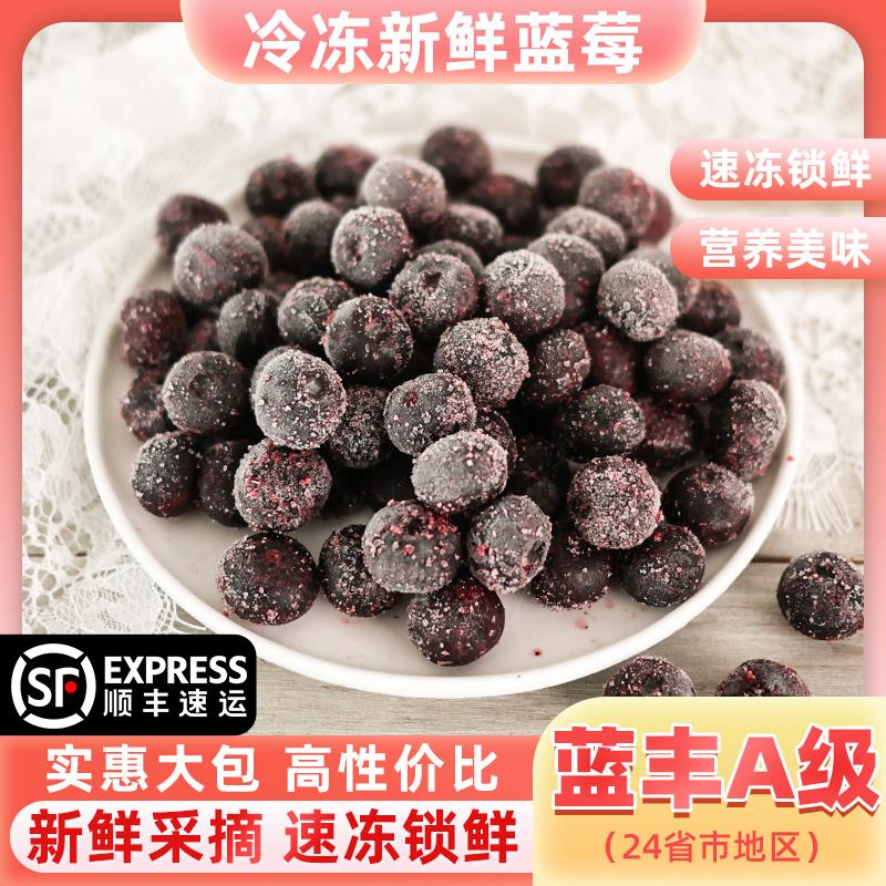 速冻蓝莓冷冻新鲜蓝莓1000g冰冻水果饮品奶茶蛋糕店健身蓝莓果酱