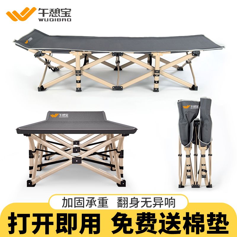 午憩宝折叠床办公室午休床单人家用行军床简易躺椅子便携午睡神器
