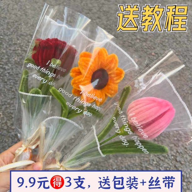 【可做3束】康乃馨向日葵玫瑰郁金香手工DIY材料包扭扭棒教师节礼物