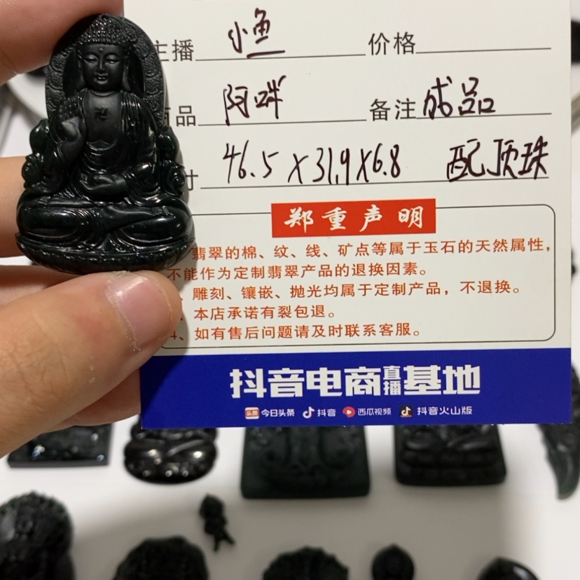【闪购商品】翡翠颈饰未镶嵌大**鱼