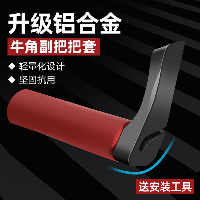 铝合金山地车羊角副把手套自行车副把握把手单车牛角通用配件大全