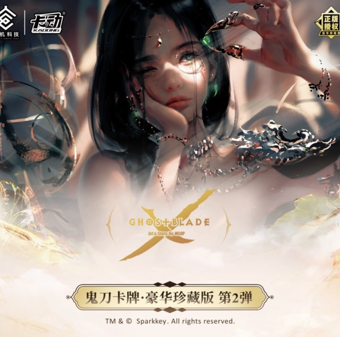 【小鱼拆】卡动正版授权原创鬼刀第二弹收藏卡牌盲盒
