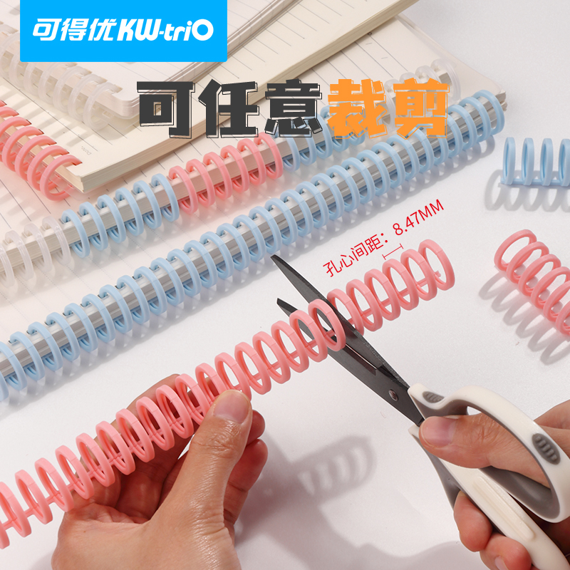 活页胶圈A4线圈本34孔方孔本拆本简约大学生笔记本8.47MM多色夹条