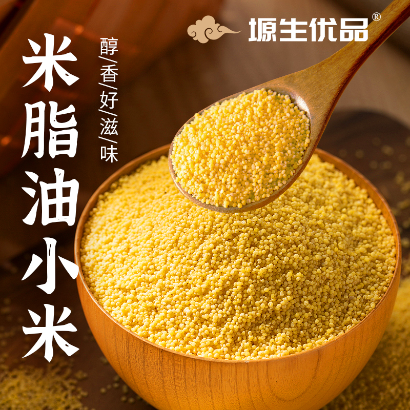 优选陕北米脂油小米黄小米真空装原产地陕北米脂2.5kg/袋