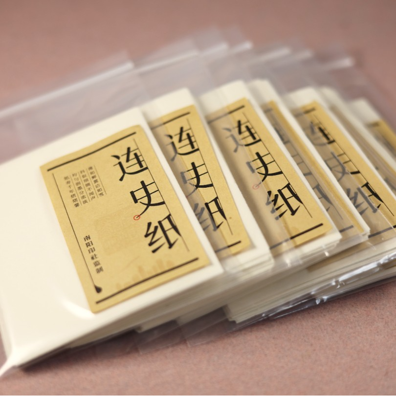 【南阳印社】福利盖印花拓边款传拓连史纸最大四尺对开（64张）