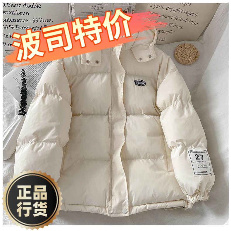 波司澄羽绒服新款爆款oversize季外套面包学生年女士女款宽松衣袄