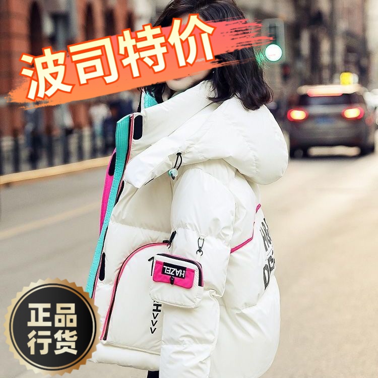波司澄羽绒服新款爆款白鸭绒羽绒女士女款季短款免洗字母亮面加厚