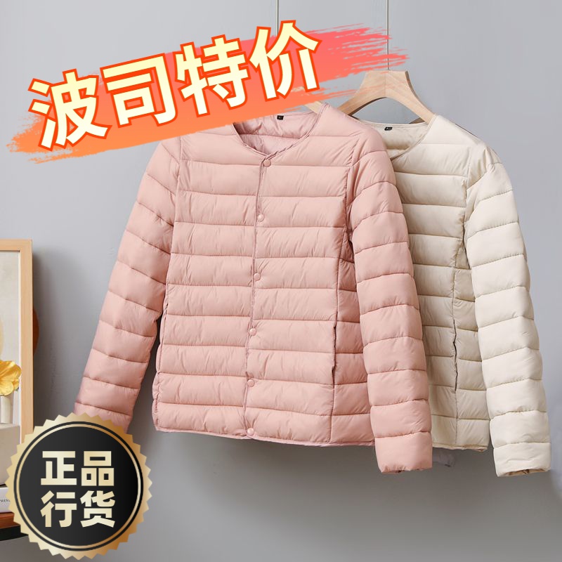 波司澄羽绒服新款爆款秋羽绒女士女款短款轻薄保暖内胆韩版修身时