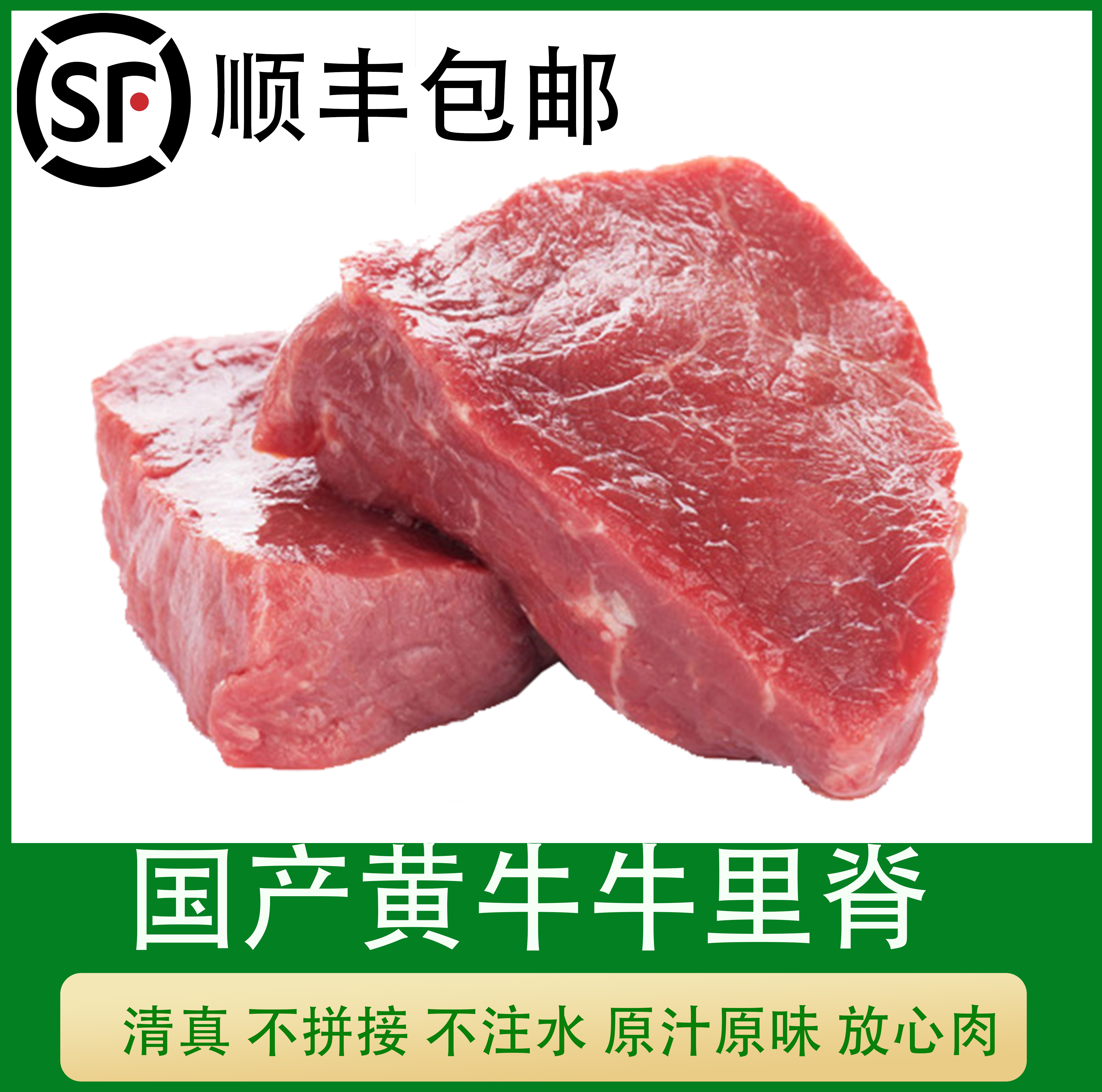 清真牛里脊 口感鲜嫩 新鲜现切 真空包装 冷冻发货