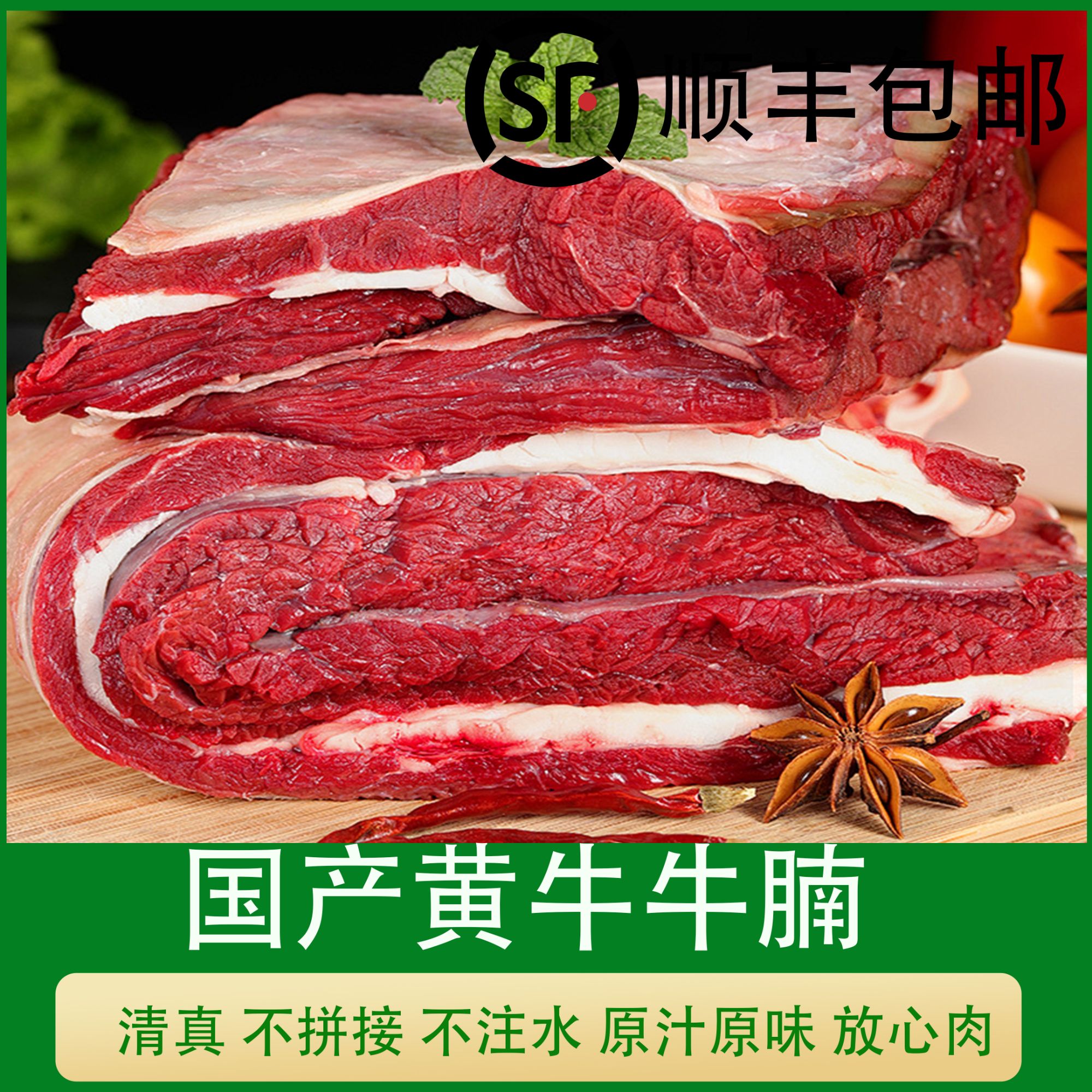 清真牛腩 有筋有肉 肥瘦相间 软糯Q弹 真空包装 冷冻/冷鲜发货