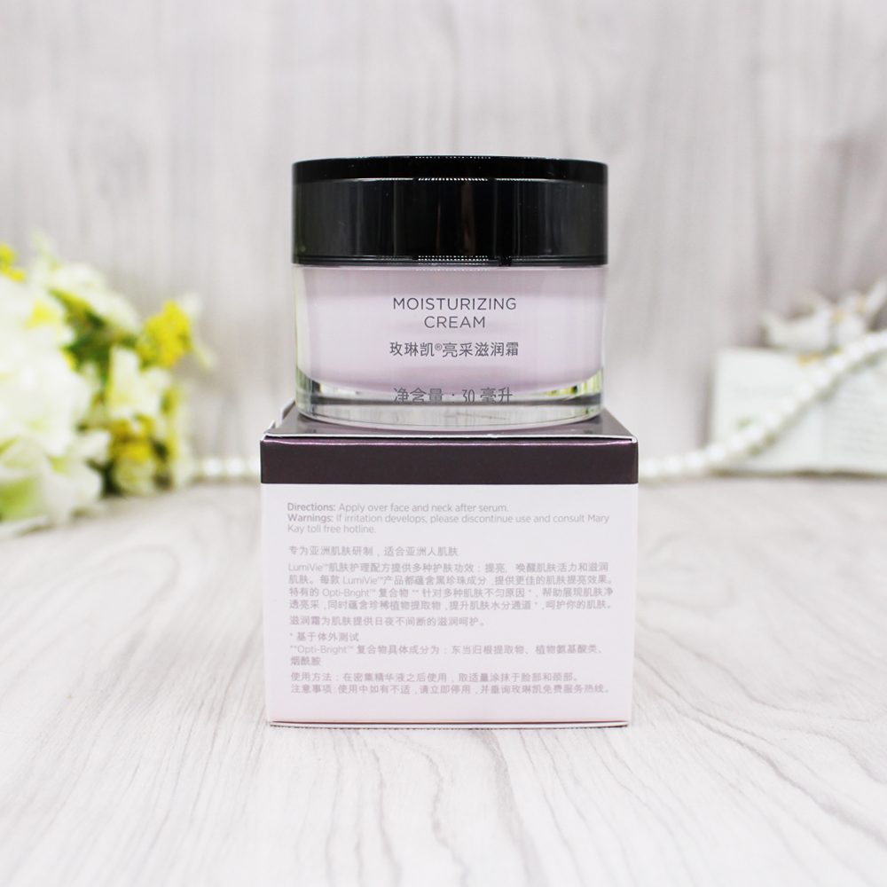 玫琳凯亮采滋润霜30ml官方正品面霜滋养修护补水保湿晚霜提亮肤色