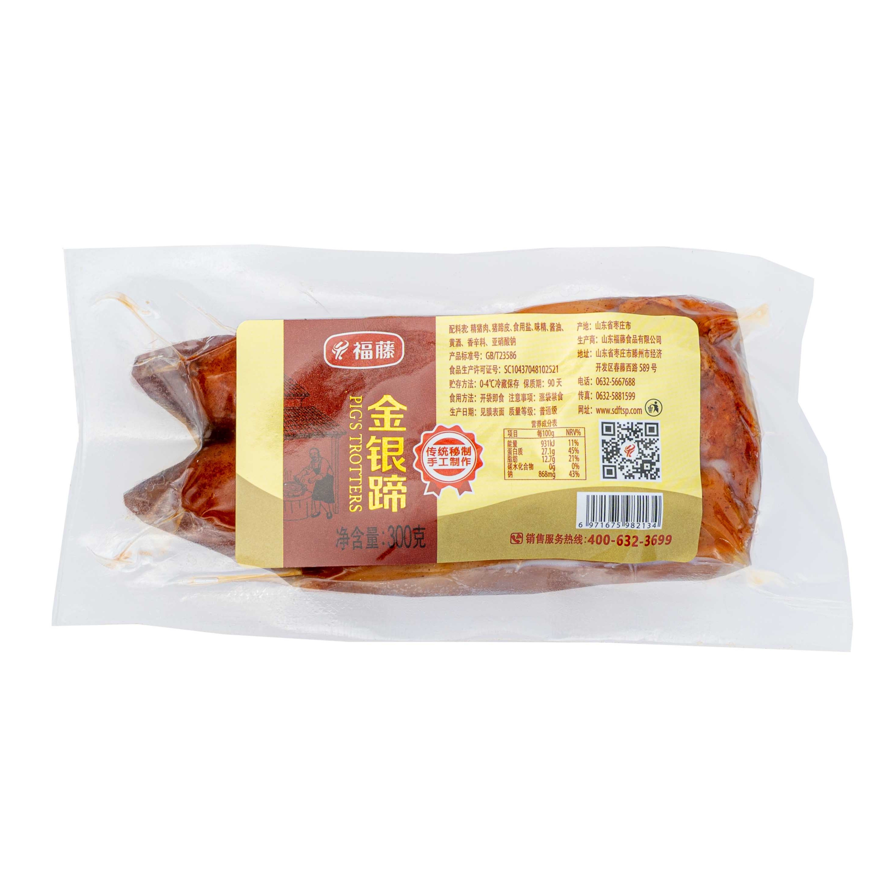 福藤精品美味金银蹄