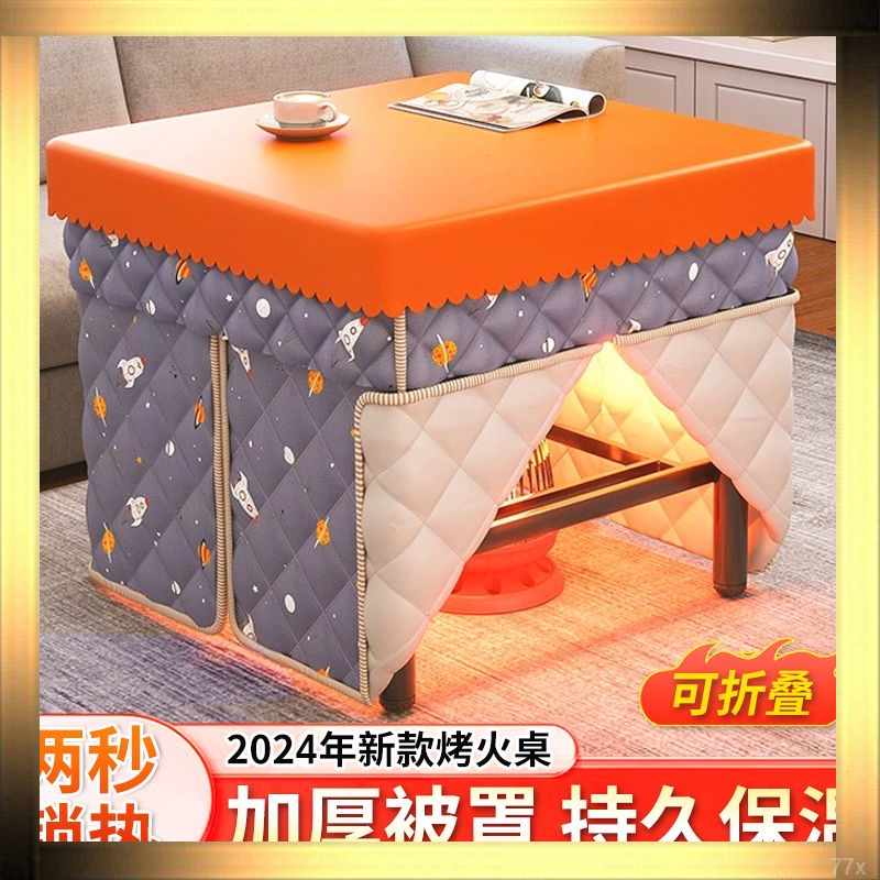 烤火桌不锈钢家用烤火架可折叠正方形学习桌一桌多用多功能烤火桌