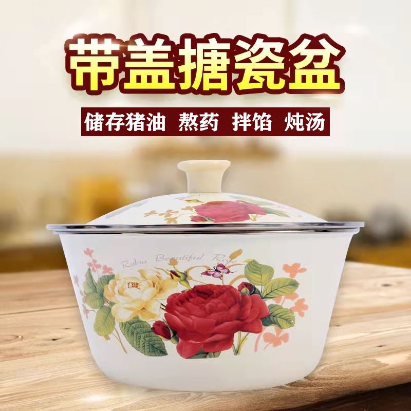 加厚搪瓷盆猪油罐带盖老式猪油盆家用饺子馅料盆耐高温