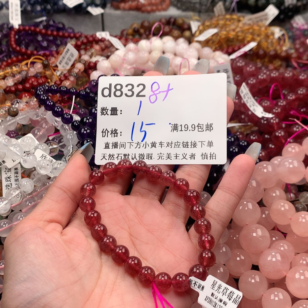 【闪购商品】水晶手串未镶嵌837