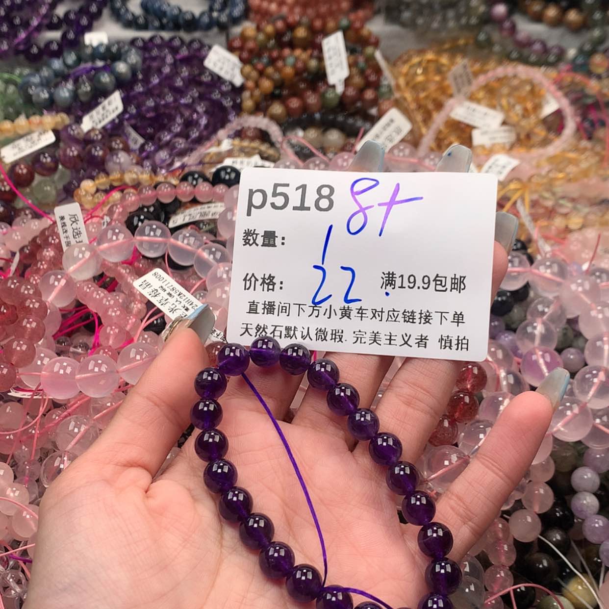 【闪购商品】水晶手串未镶嵌518