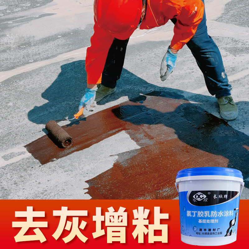 【打底油】去灰增粘沥青冷底油防水卷材打底胶油性乳化基层处理剂