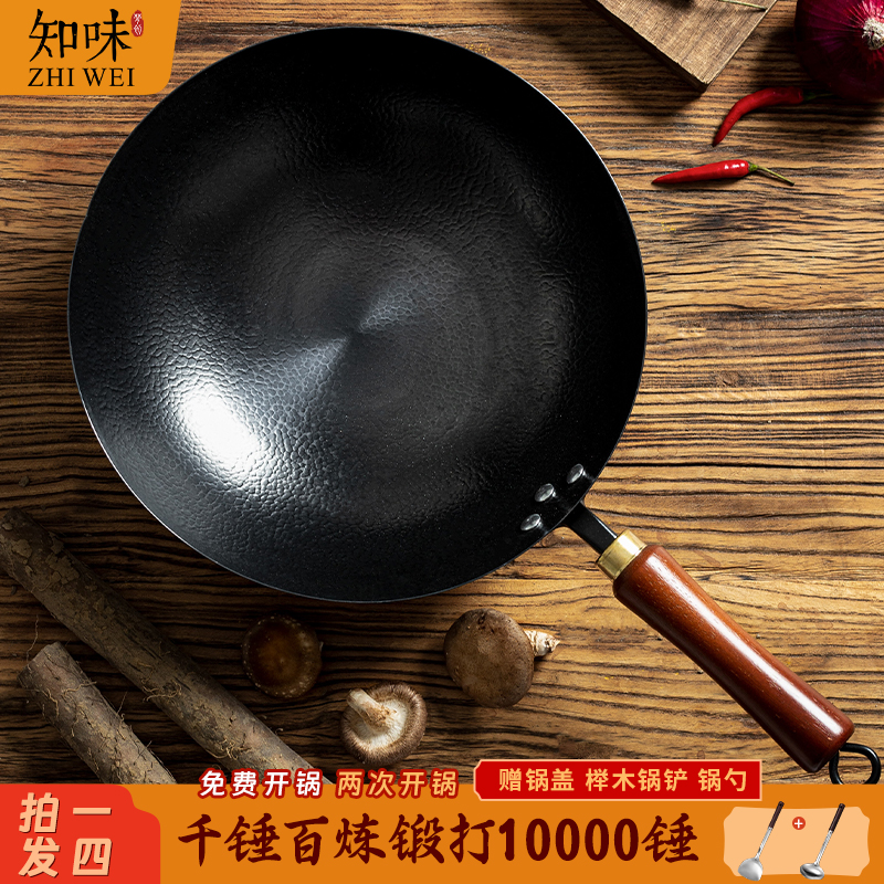 梦创【皓月·锤纹大师锅】正宗章丘家用不粘炒锅铁锅加厚炒菜无涂层