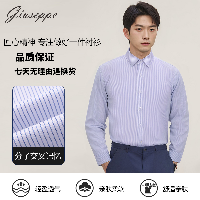 乔治白男士春季纯棉免烫职业衬衣蓝色条纹商务长袖上衣