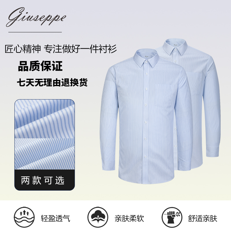 乔治白记忆免烫透气条纹休闲两色男士亲肤舒适长袖衬衫